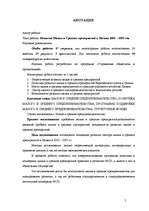 Term Papers 'Mazo un vidējo uzņēmumu attīstība Latvijā (2002.-2005.g.)', 5.