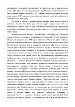Research Papers 'Logistikas ipatnibas Latvijā', 5.