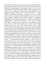 Research Papers 'Logistikas ipatnibas Latvijā', 6.