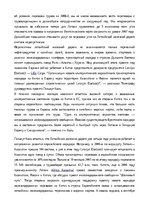 Research Papers 'Logistikas ipatnibas Latvijā', 7.