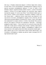 Research Papers 'Logistikas ipatnibas Latvijā', 8.