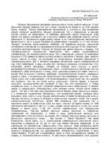 Research Papers 'Бисексуальность', 1.