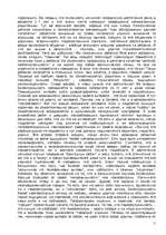 Research Papers 'Бисексуальность', 2.