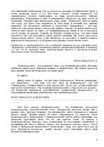 Research Papers 'Бисексуальность', 3.
