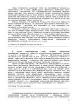 Research Papers 'Бисексуальность', 4.