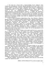 Research Papers 'Бисексуальность', 7.