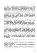 Research Papers 'Бисексуальность', 9.