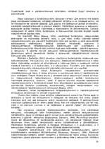 Research Papers 'Бисексуальность', 10.