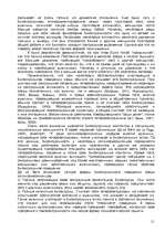 Research Papers 'Бисексуальность', 11.