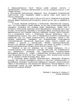 Research Papers 'Бисексуальность', 12.