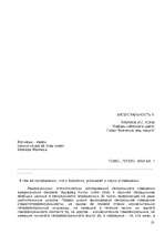Research Papers 'Бисексуальность', 13.