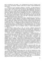Research Papers 'Бисексуальность', 14.
