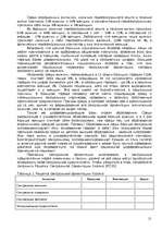 Research Papers 'Бисексуальность', 15.