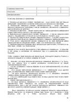 Research Papers 'Бисексуальность', 16.