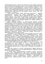 Research Papers 'Бисексуальность', 17.