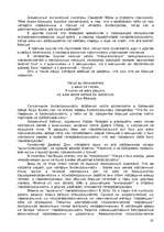 Research Papers 'Бисексуальность', 18.