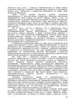 Research Papers 'Бисексуальность', 19.
