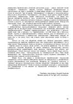 Research Papers 'Бисексуальность', 20.