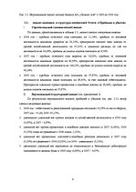 Research Papers 'А/о "Латвияс Газе"', 9.