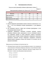 Research Papers 'А/о "Латвияс Газе"', 16.