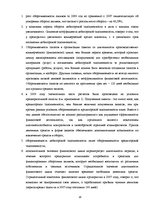 Research Papers 'А/о "Латвияс Газе"', 18.