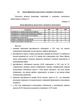 Research Papers 'А/о "Латвияс Газе"', 19.