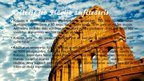 Presentations 'Senās Romas kultūrvēsturiskais mantojums mūsdienu Romā', 13.