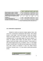 Research Papers 'Enerģētikas nozare Latvijā', 9.