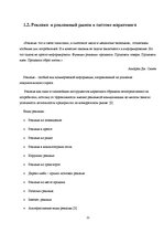 Research Papers 'Исследование рынка рекламных услуг Латвии 2008-2009', 11.