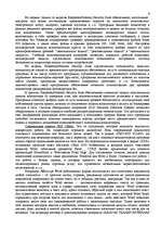 Research Papers 'Информационные технологии в фирме "ХХХ"', 6.