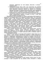 Research Papers 'Информационные технологии в фирме "ХХХ"', 14.