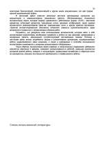 Research Papers 'Информационные технологии в фирме "ХХХ"', 20.