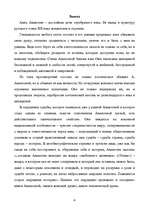 Essays 'Анализ стихотворения А.Ахматовой "Клевета"', 4.