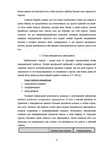 Research Papers 'Исследование конкурентоспособности предприятия в условиях Латвийского рынка', 13.