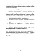 Research Papers 'Исследование конкурентоспособности предприятия в условиях Латвийского рынка', 15.