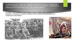 Presentations 'Роль женщин в Первой мировой войне', 6.