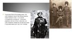 Presentations 'Роль женщин в Первой мировой войне', 8.