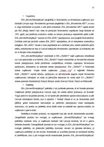 Term Papers 'SIA "Serviss&Kompānaija" apgrozījuma palielināšanas projekts', 19.