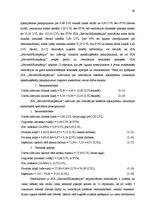 Term Papers 'SIA "Serviss&Kompānaija" apgrozījuma palielināšanas projekts', 34.