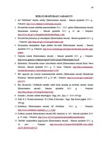 Term Papers 'SIA "Serviss&Kompānaija" apgrozījuma palielināšanas projekts', 60.