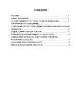 Research Papers 'Грузоведение', 1.