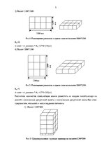 Research Papers 'Грузоведение', 5.