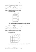 Research Papers 'Грузоведение', 6.