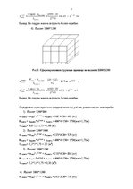 Research Papers 'Грузоведение', 7.