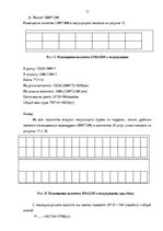 Research Papers 'Грузоведение', 11.