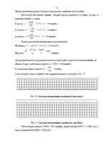 Research Papers 'Грузоведение', 12.