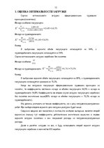 Research Papers 'Грузоведение', 13.