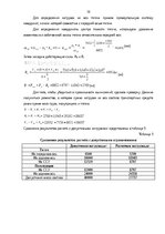 Research Papers 'Грузоведение', 19.