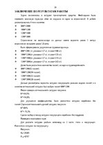 Research Papers 'Грузоведение', 20.