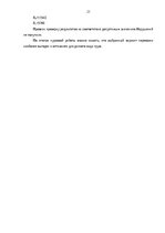 Research Papers 'Грузоведение', 21.